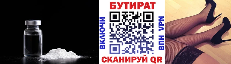 БУТИРАТ оксана  где купить наркотик  ОМГ ОМГ рабочий сайт  Жуковский 