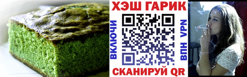 Печенье с ТГК конопля  блэк спрут   Жуковский  наркота 