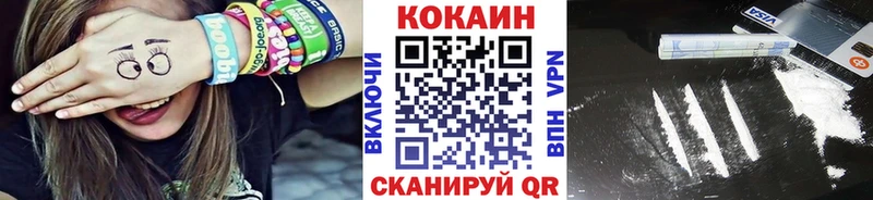 Cocaine FishScale купить наркоту Жуковский