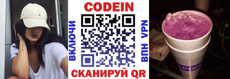наркошоп  Жуковский  Codein Purple Drank 