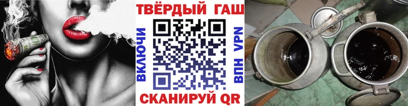 ГАШ VHQ купить закладку Жуковский