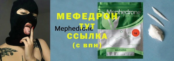мефедрон Белокуриха