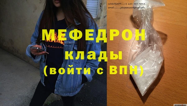 мефедрон Белокуриха