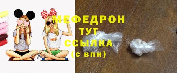 мефедрон Белокуриха