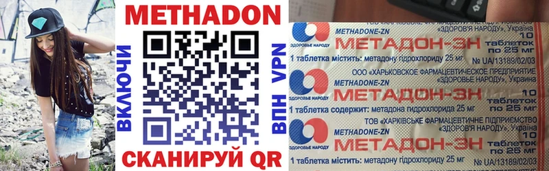 МЕТАДОН мёд  где продают наркотики  Жуковский 